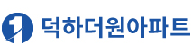 덕하 더원아파트